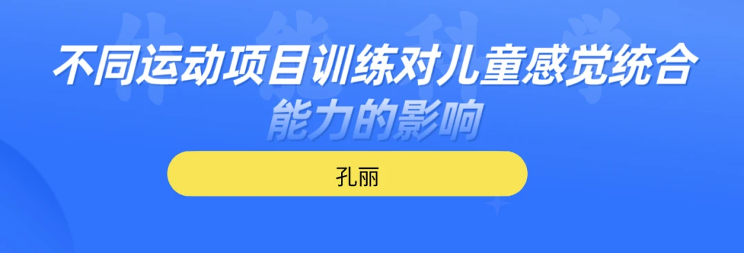 为什么智能穿戴设备对篮球运动员发展重要_1