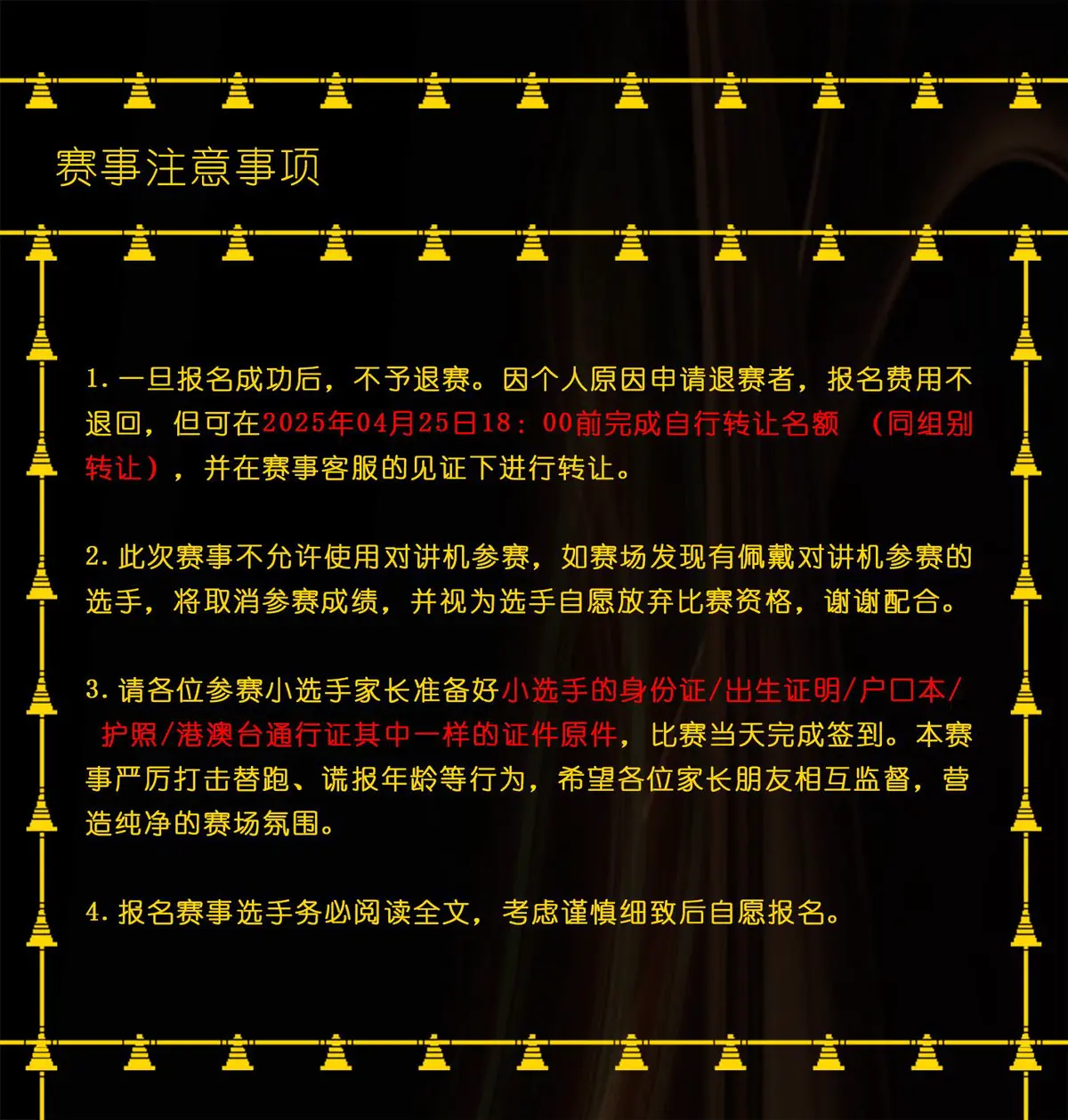 制定篮球交流计划以促进个人技能发展的方法_0