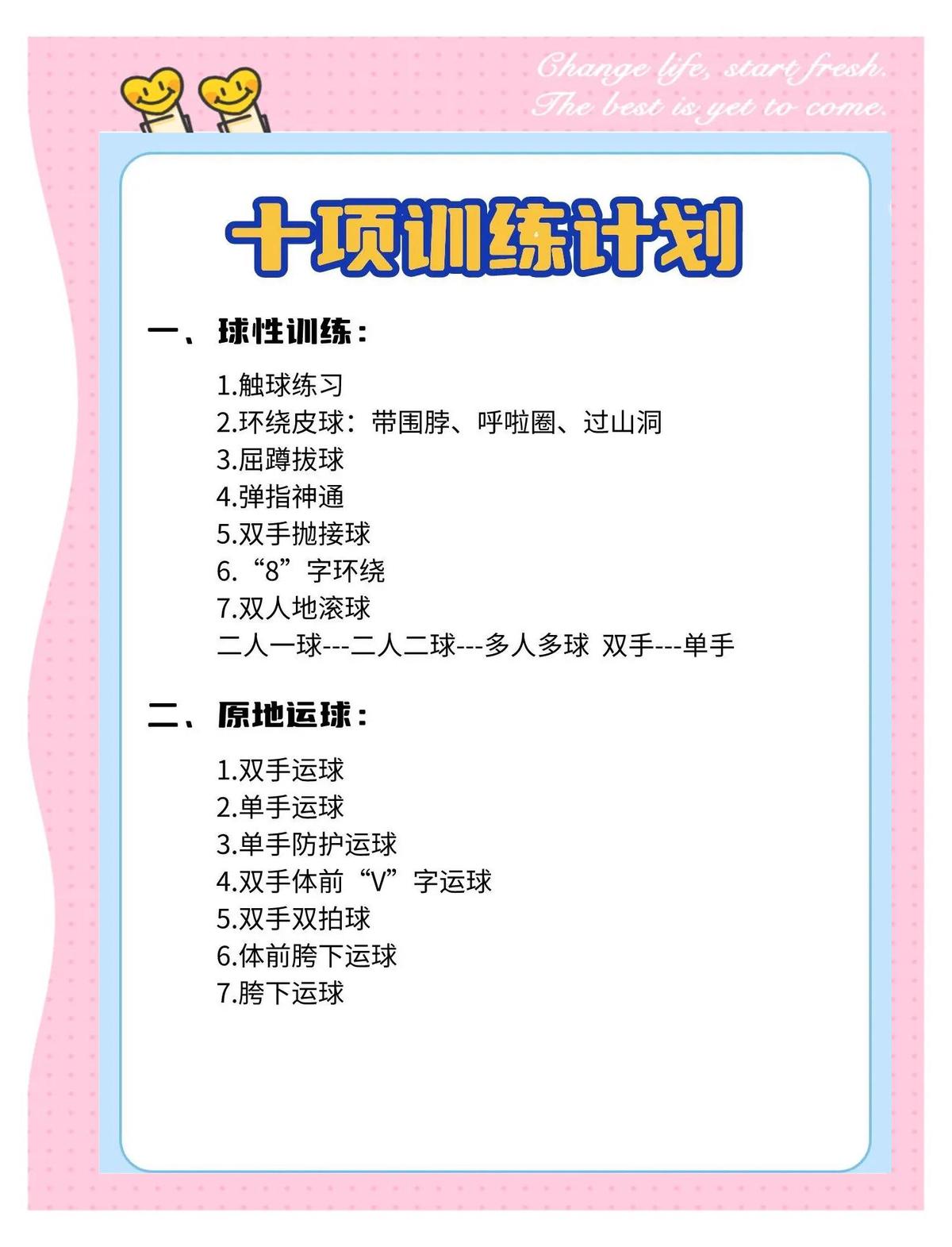 如何结合力量训练提升篮球对抗能力