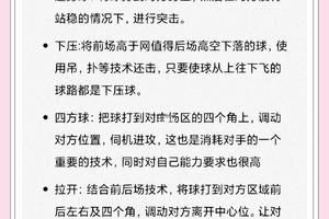 业余球员季末赛前的准备技巧:全面提升比赛表现的关键策略